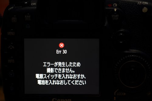 Canon Eos 7D Error30