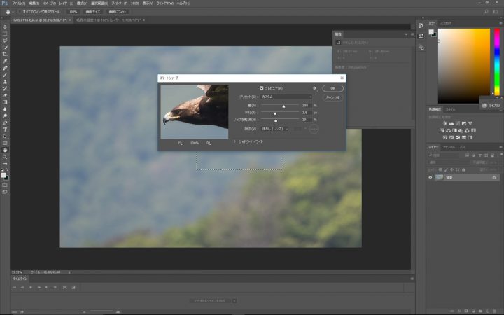 陽炎の修復　PhotoShop　スマートシャープ