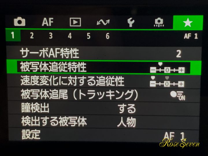 EOS R3　AF設定